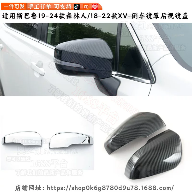 Подходит для Subaru XV Forester модифицирован SUBARU Forester ручка дверная крышка декоративное зеркало заднего вида
