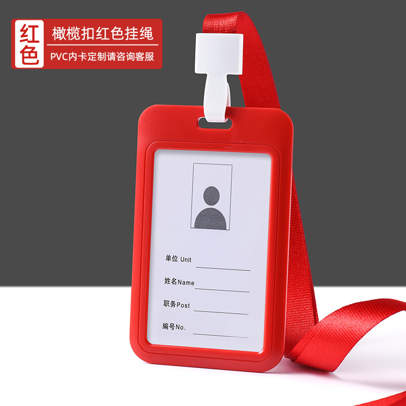 Cubierta de tarjeta de trabajo cubierta de tarjeta de empuje cubierta deslizante cubierta protectora placa de certificado de empleado de color sólido cuerda retráctil cuerda de fijación