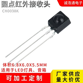 光电器件;红外接收头