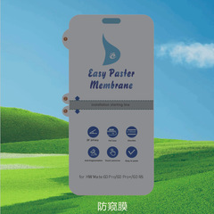 Applicable to VIVO S18 E S17 S16 S15 Pro V27 V29 privacy film, second generation good easy paste soft film