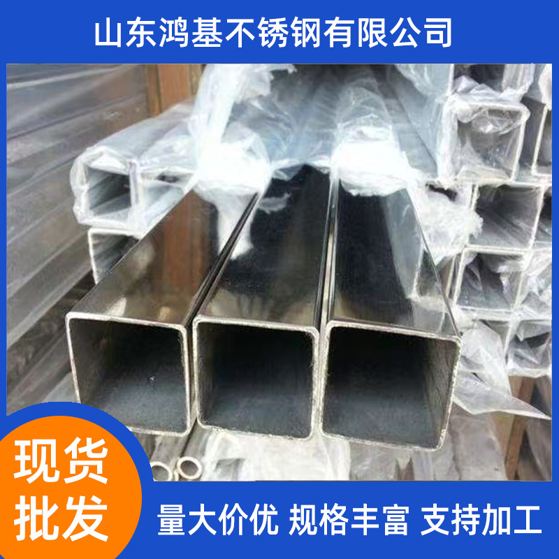 不锈钢方管厂家批发304/316l不锈钢方管镜面拉丝不锈钢矩形管加工