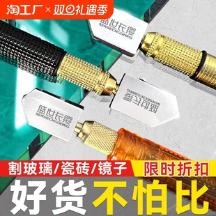Multi-function cutting glass knife artifact household cutting ceramic tile diamond floor tile scraping knife industrial grade thick glass