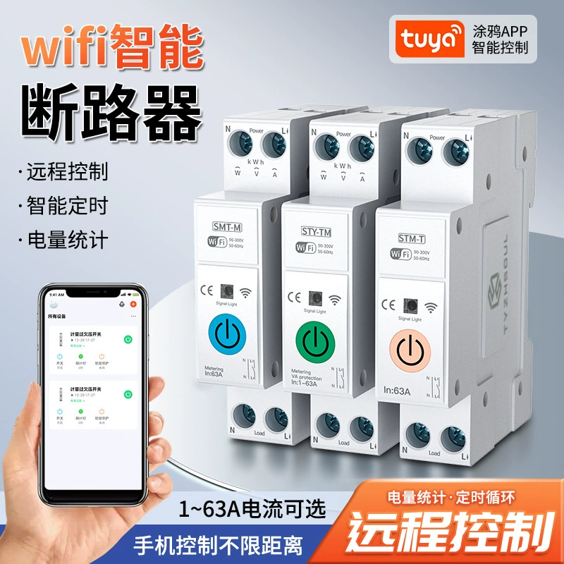 Мобильный телефон Tuya, умный автоматический выключатель для жизни, домашний Wi-Fi, воздушный выключатель, пульт дистанционного управления, железнодорожный тип, мониторинг мощности