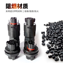 AC交流连接器 PPE阻燃材质 5芯线接头50A500V接线防水插头TUV认证