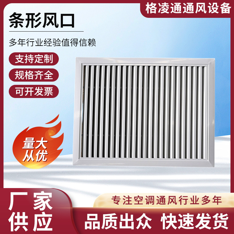 铝合金百叶窗暖气罩地暖检修口装饰格栅装饰遮挡防尘风口厂家供应