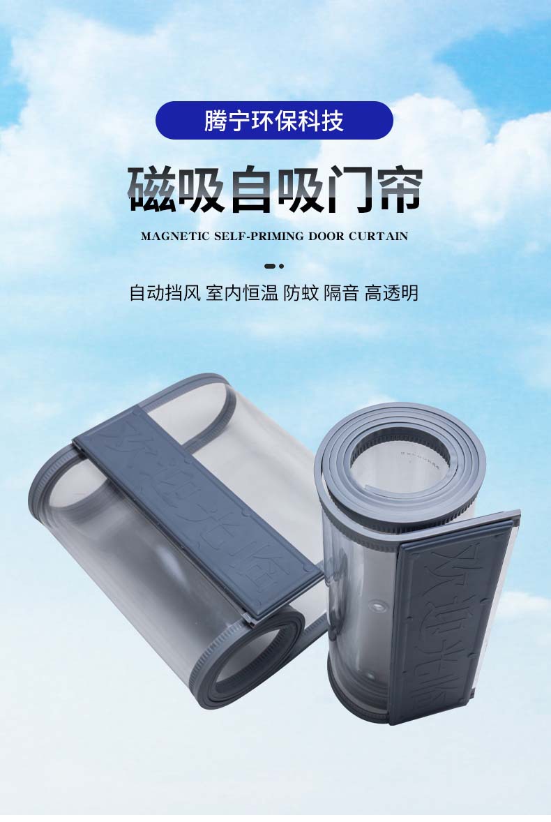 厂家批发夏季透明pvc磁吸软门帘厂房超市保温挡风保暖自吸皮门帘-阿里巴巴