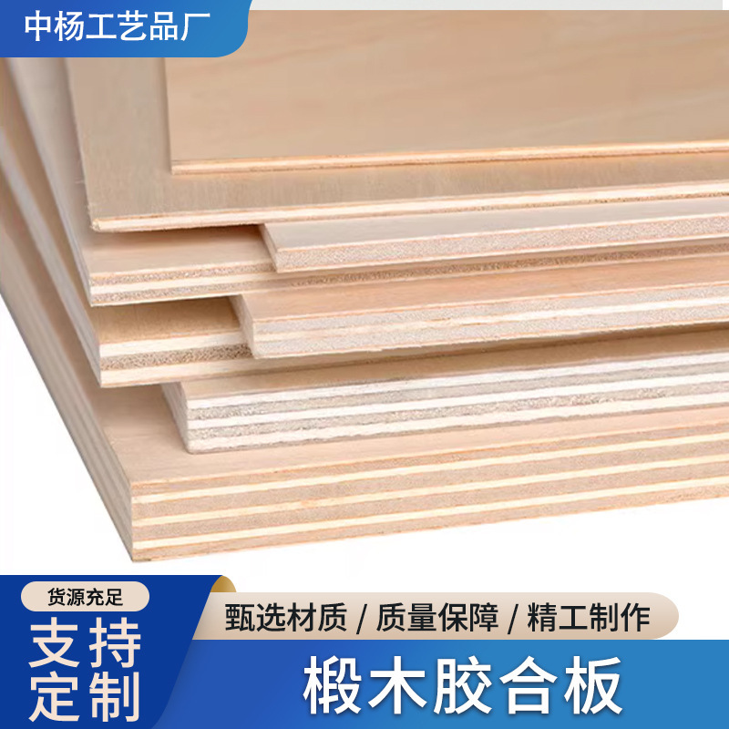 2mm Basswood Plywood High Quality Printing Support Laser Cutting Stamping Suitable for Christmas Gifts Handmade DIY