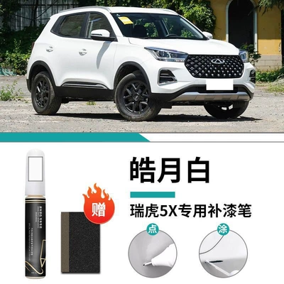 Car wax Accessories Auto Supplies - ruihu-5x-special-haoyue-white-touch-up-pen-frosted-paper