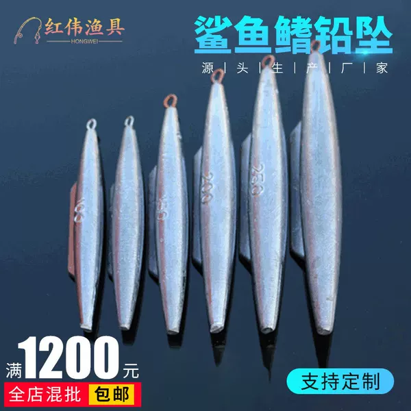 Wholesale Shark Fin-Shaped Lead Sinker, Electrolytic Lead with Ring, Sea Fishing Long-Distance Casting, Aircraft-Shaped Heavy Weight Deep-Sea Large Fish Lead Sinker