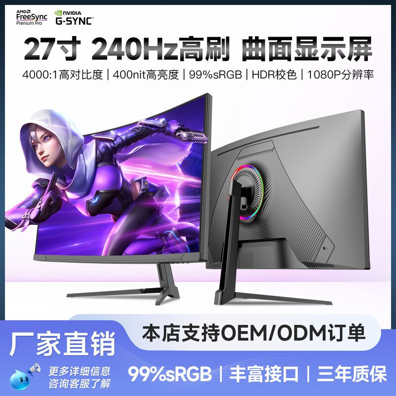 34inch 27inch Curved Gaming High-Definition Monitor Va 2K/240Hz Flat Screen Gaming Design Computer Display 34inch 27inch Curved Gaming High-Definition Monitor Va 2K/240Hz Flat Screen Gaming Design Computer Display