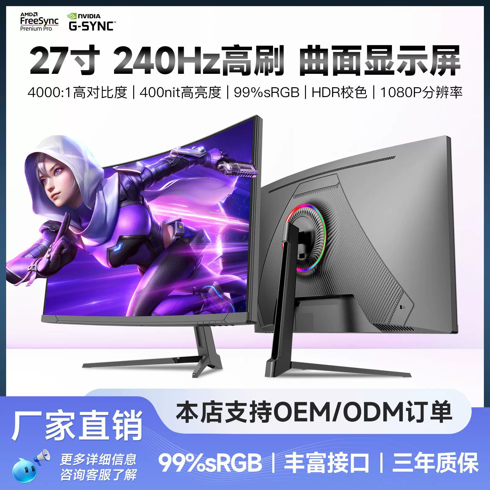 新品27寸曲面电竞高清显示器VA 2K/240HZ平面 游戏设计电脑显示屏