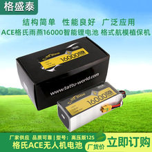 ��ʽTattu늳� �߉���12S/14S���늳� 16000mah�o�˙C�늳�