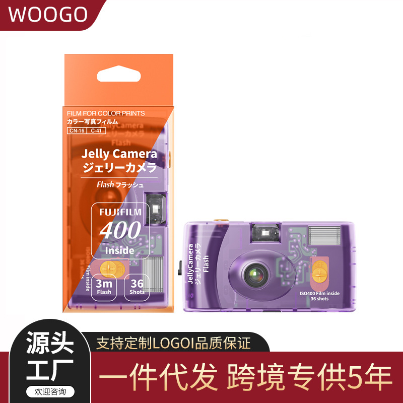 Internet Celebrity High-Looking Jelly Film Camera Iso400 Salt Particles with Flash New Date