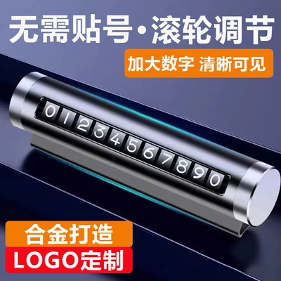 Temporary Parking Number Plate, Car Moving Phone Number Plate, Car Accessories Collection, Personalized Car Parking Sign, Moving License Plate