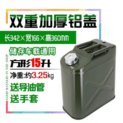 Fuel tank — drum, gasoline drum, oil canister - double-weighted-10-aluminum-cap-square-15l-aluminum-head-oil-pipe