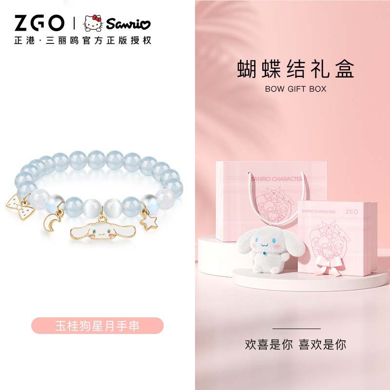 6021-jade cinnamon dog + doll [sanrio family bow gift box]