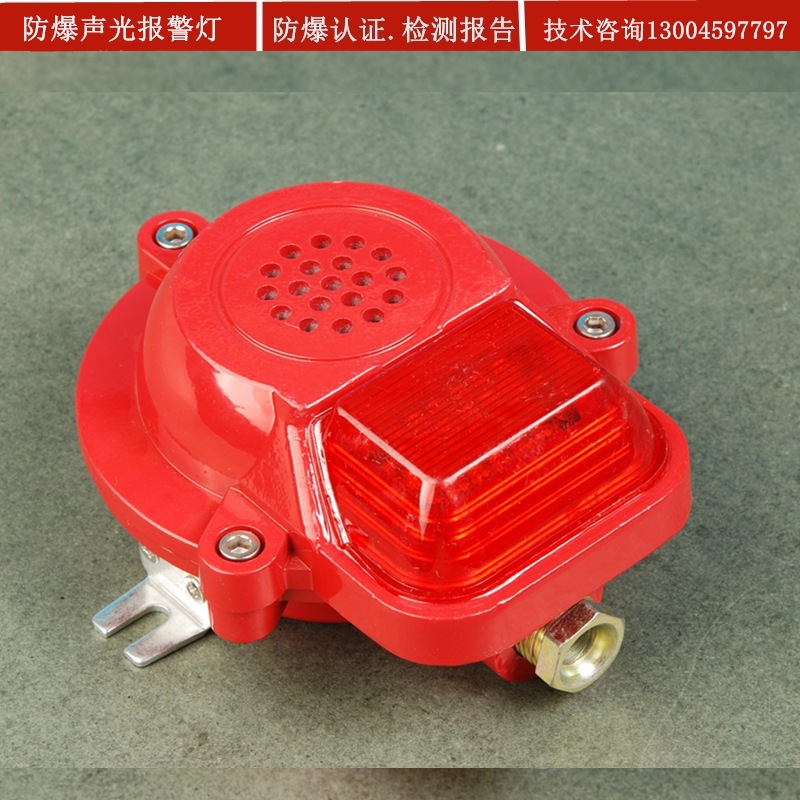 JDSG-1金鼎型防爆声光报警器/防爆火灾声光报警器/非编码型报警器