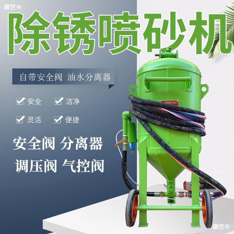 Sand blasting machine Derusting small-scale high pressure Sand blasting machine environmental protection Clean Sand blasting machine Shipping automobile Retread Wet and dry Dual use