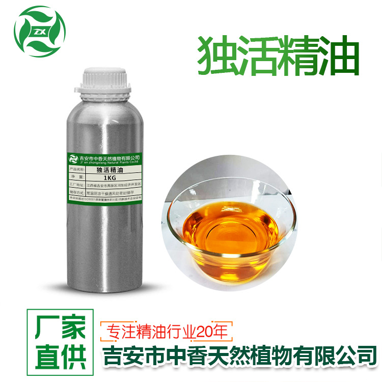 独活油黄芩杜仲厚朴石菖蒲油植物本草精油日化原料厂家优惠供应