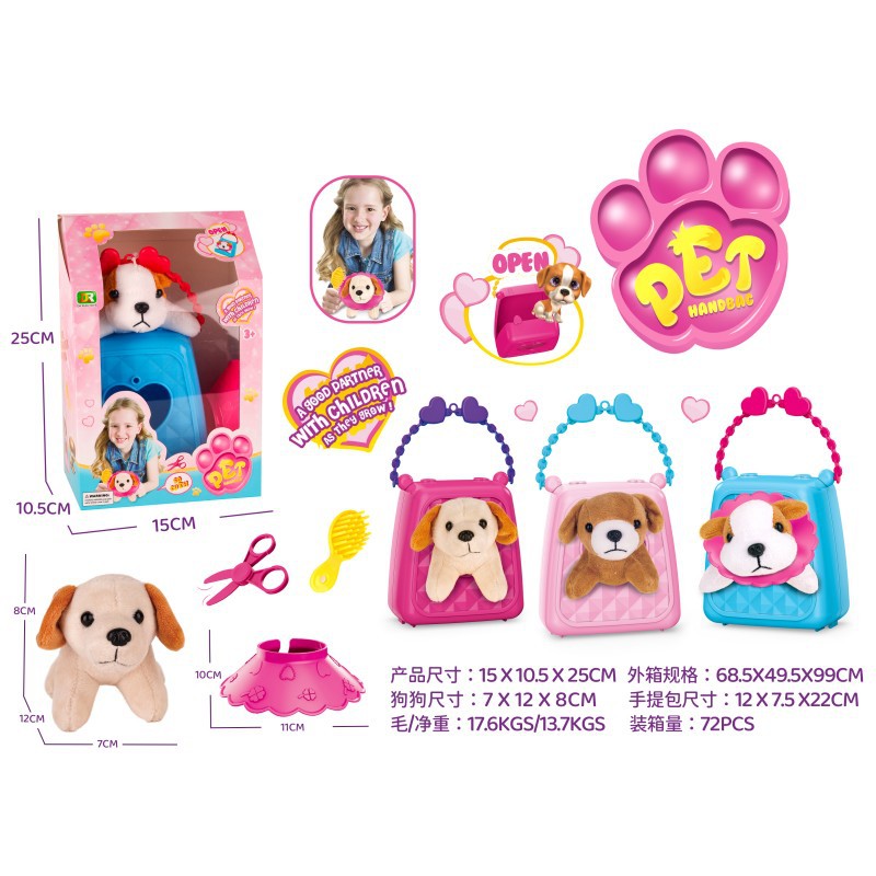 봉제 강아지 핸드백 컬러 박스 (5093)