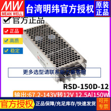 ̨γRSD-150D-12 DC-DC 67.2~143Vת12V/12.5A 150WصԴ
