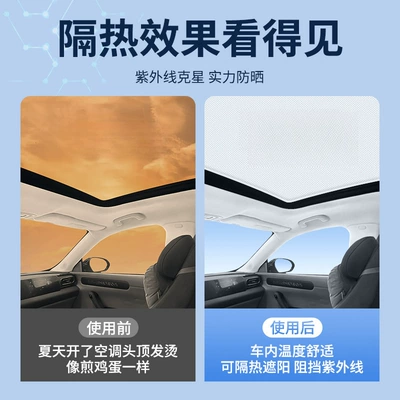 Curtain Heat Insulation Sun Protection — Car curtains