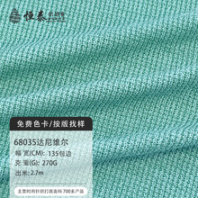 �����֯ë����֯����270������T�����Ϸ�װ��ƥ�ֻ�����