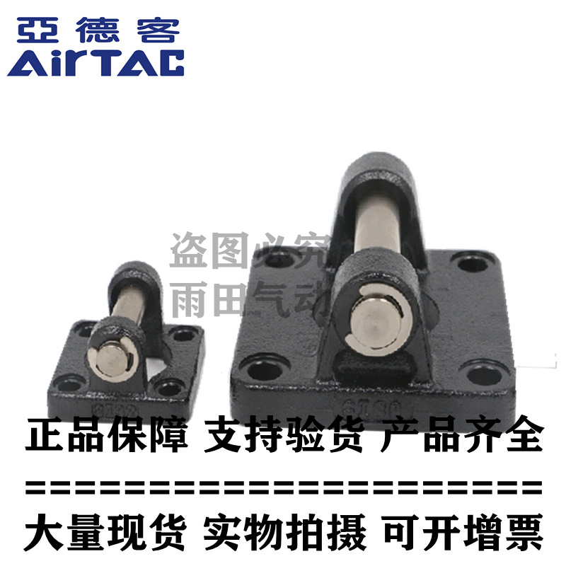 AirTAC原装亚德客气缸单耳固定座支架 F-SU/SC63/SC80/SC100-CA
