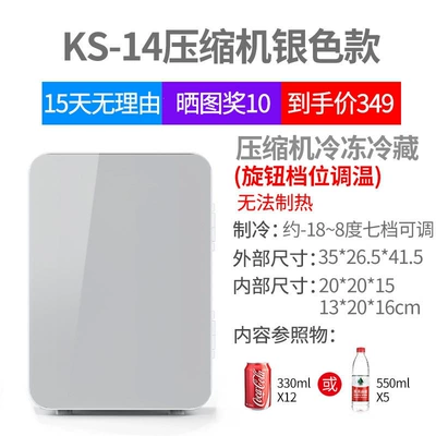 car, small car, home dual-use, Soyuducular - ks-14-silver-glass-compressor-refrigerator-adjustable-settings-for-home-use-only-cannot-be-laid-flat