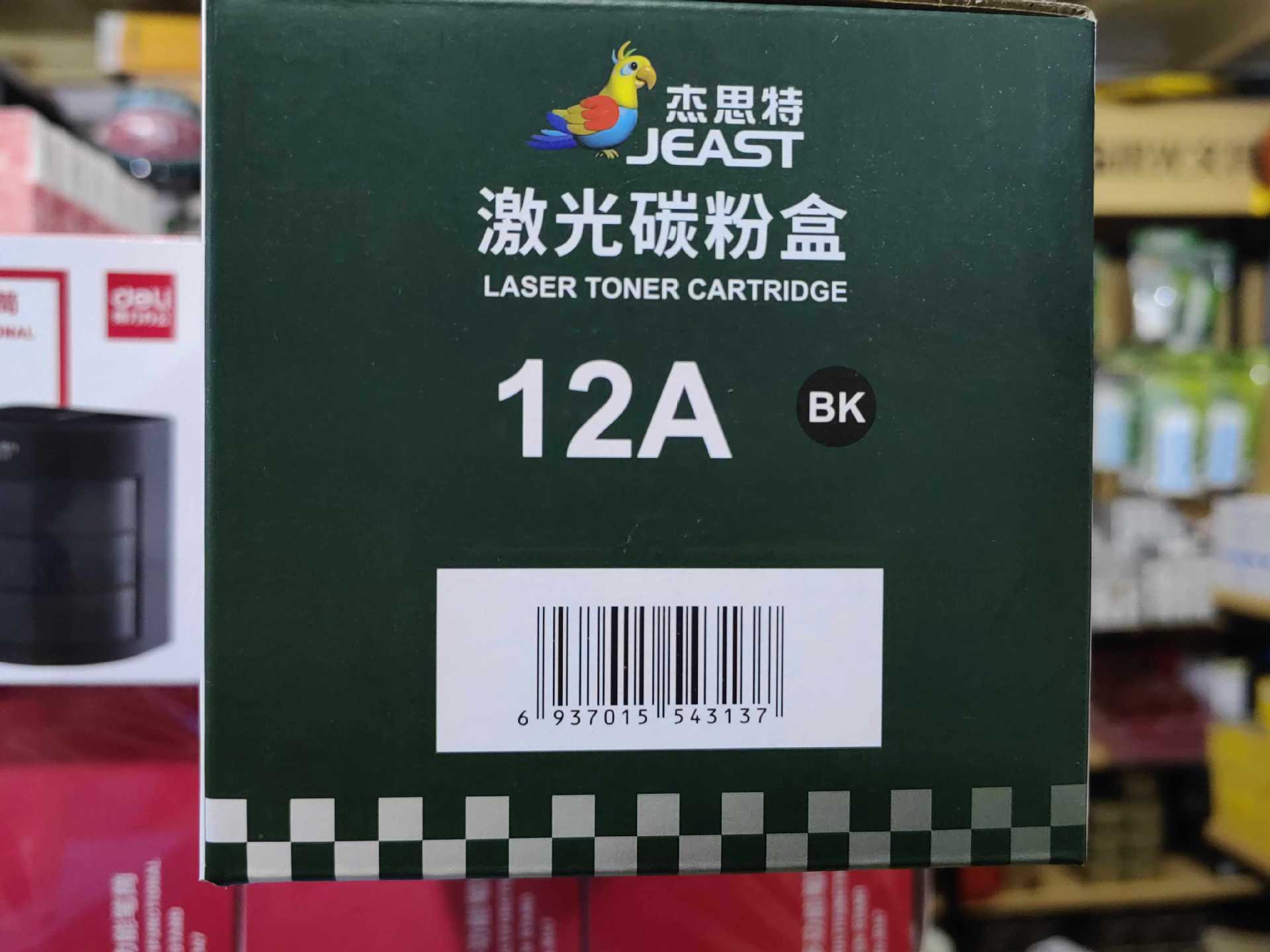 杰思特2612A硒鼓3