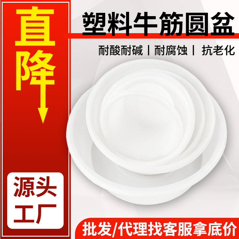 锦尚来厂家塑料盆圆形pe牛筋白色熟料大号加厚水产养殖大容量