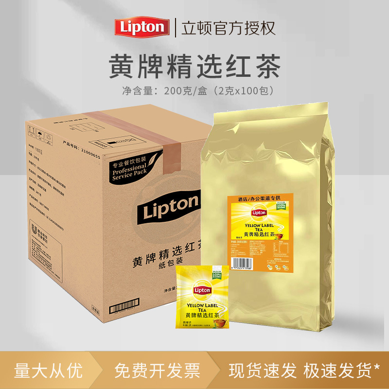Lipton Black Tea 100 Packs Individually Packaged Yellow Label Premium Lemon Black Tea Commercial Tea Bags