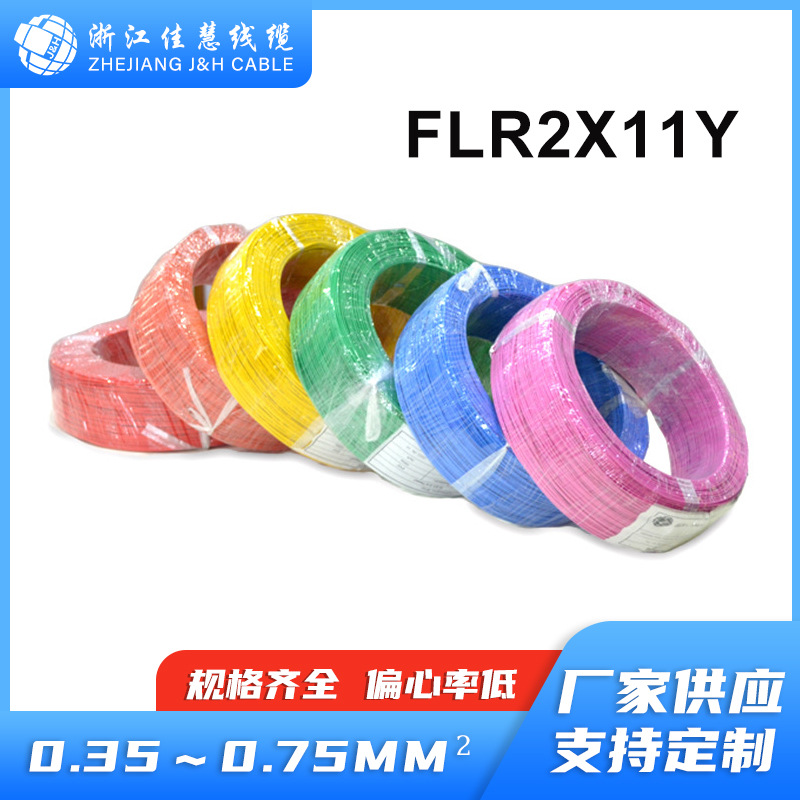 德标汽车线FLR2X11Y ABS传感器线缆绝缘PURXLPE护套多芯汽车线