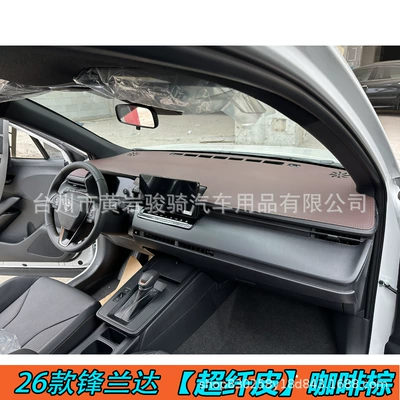 Insulation, Decorative Car Interior: Günəş əleyhinə siperlik - 26-units-of-frontlander-microfiber-leather-in-coffee-brown-without-car-logo