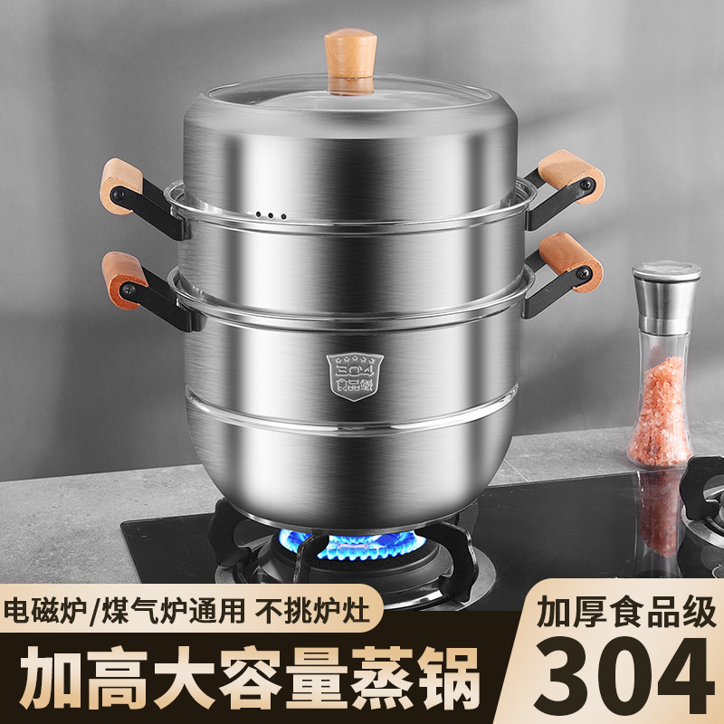 定製logo木柄304不鏽鋼復底三層蒸鍋電磁爐適用雙層加厚禮品鍋具