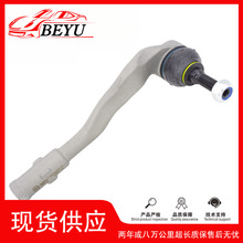 跨境爆款招代理BEYU球头Ball joint 适用于B8/Q5 8K0422817B