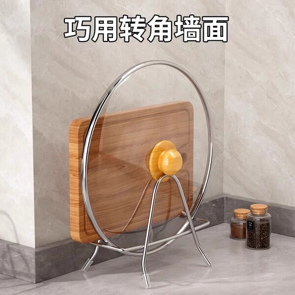 Stainless steel cutting board rack kitchen pot lid rack chopping…