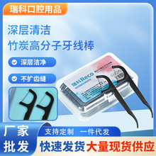 贴牌定制一次性竹炭牙线棒便携盒装剔牙棒牙签线口腔清洁牙齿缝