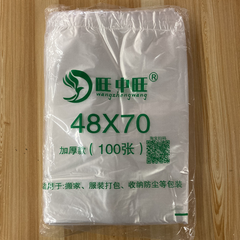 塑料袋大號加厚手提袋搬家打包袋背心馬甲白色超大方便膠袋子批發