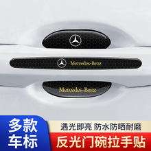 汽车反光门碗拉手防护贴棱形新款防撞条防刮花碰撞耐磨批发跨境