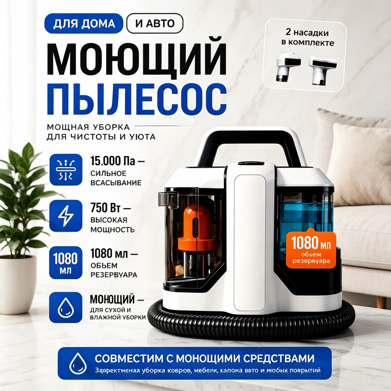 Máquina de limpieza de telas de alta succión, estándar europeo, personalización en stock, aspiradora integrada de limpieza por pulverización y extracción para sofás y alfombras del hogar.