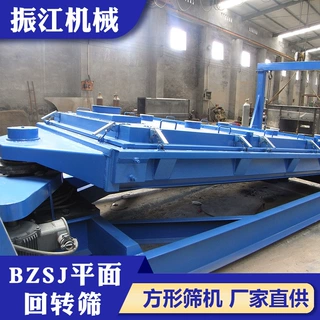 振江机械化肥尿素回转筛化工分离设备方形平面回旋筛BZSJ