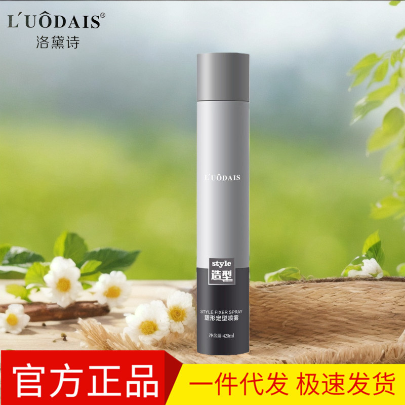 Lodaisi Hair Gel for Men, Long-Lasting, Fresh-Scented, Strong Hold, Professional Salon-Quality, Wholesale 420ml Lodaisi Hair Gel for Men, Long-Lasting, Fresh-Scented, Strong Hold, Professional Salon-Quality, Wholesale 420ml