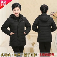 中老年妈妈装羽绒服女短款加厚大码老人衣服老太太白鸭绒冬装外套