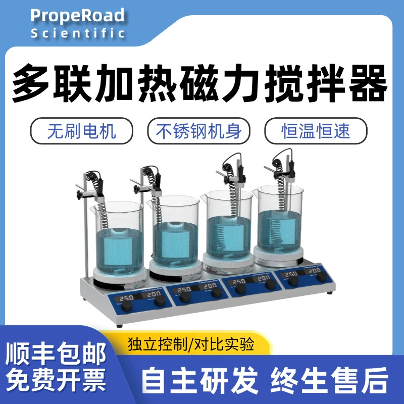 Многосекционная магнитная мешалка с подогревом, двухсекционная, четырехсекционная, шестисекционная, с регулируемой скоростью, лабораторная смесительная установка, подогрев с постоянной температурой