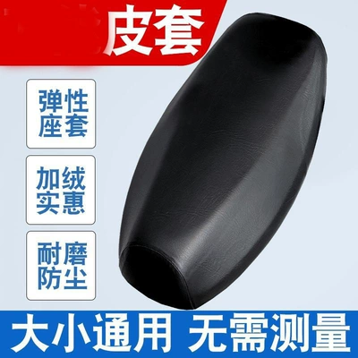 rainproof for electric vehicles, Motorcycle cushion - universal-waterproof-thin-model