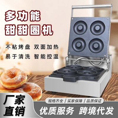 千麦商用甜甜圈机跨境批发电热不粘锅非油炸四孔九孔甜品甜甜圈机|ms