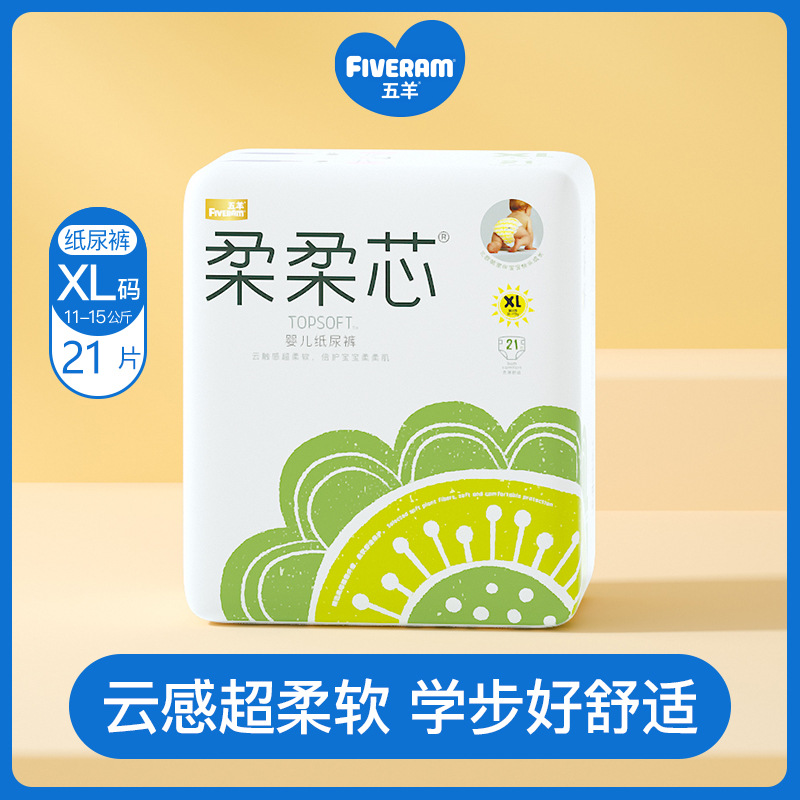 Five Rams Pull-Ups Gentle Core Paper Diaper Growth Pants Ultra-Thin Dry & Breathable Soft Baby Diaper Direct Sales