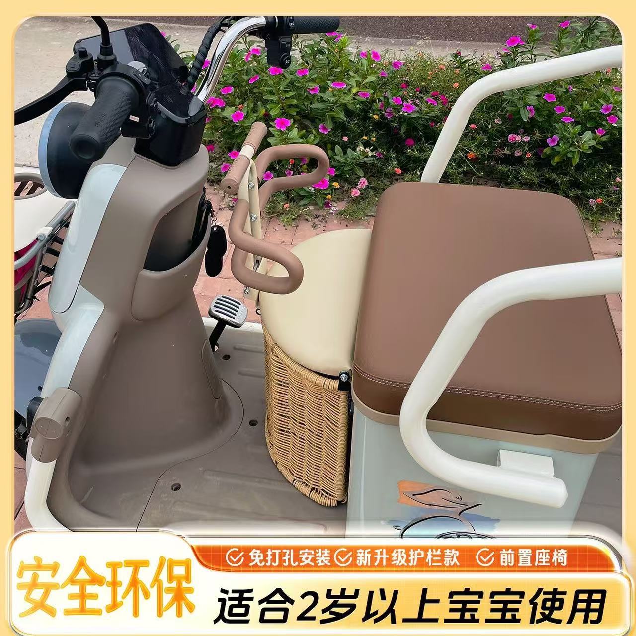 Electric Child Seat Seat Foldable Front Child Battery Car Electric Car Tricycle Baby Seat Safety