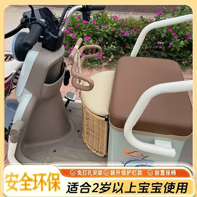 Electric car child seat Car Tricycle Baby Seat
